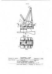 Верхнее строение плавучего крана (патент 981193)