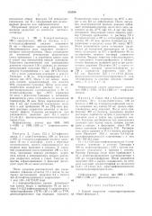 Патент ссср  328580 (патент 328580)