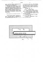 Способ нагрева изделий (патент 619529)