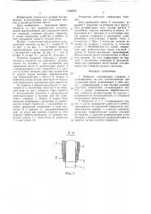 Отвертка (патент 1588535)