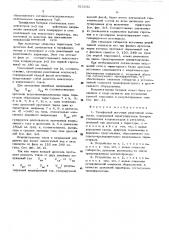 Трехфазный источник реактивной мощности (патент 511652)