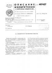 Конденсатор переменной емкости (патент 487427)