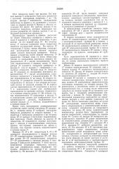 Развертывающее устройство для осциллоскопа (патент 242268)