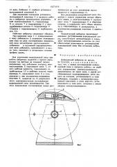 Дебалансный вибратор (патент 637168)