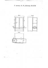 Шкаф с раскладной кроватью (патент 11720)
