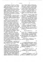 Измерительный преобразователь для емкостного датчика (патент 1040430)
