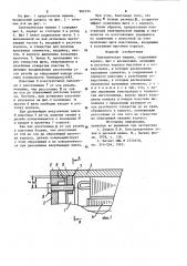 Электрическая машина (патент 902154)