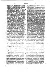 Устройство для вычисления элементарных функций (патент 1809439)