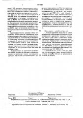 Способ удаления мышьяка из смеси материалов (патент 1801585)