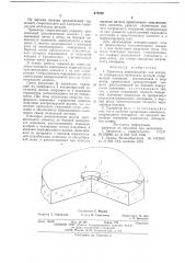 Термометр сопротивления для контроля температуры оптических деталей (патент 670830)