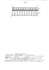 Многослойный фильтровальный материал (патент 1583142)
