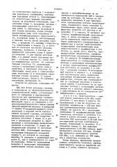 Устройство для получения волокна из минерального расплава (патент 1548162)
