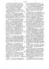 Устройство для отображения информации (патент 1182569)