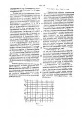 Двухтактный инвертор (патент 1601719)