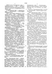 Способ получения производных пенициллинов или цефалоспоринов, или их солей или их эфиров (патент 578889)