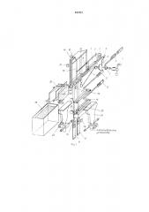Установка для горячего лужения печатных плат (патент 487473)