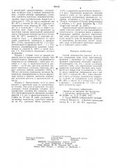 Способ производства ржаного теста (патент 984425)
