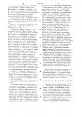 Устройство для фильтрации и отжима (патент 1277994)
