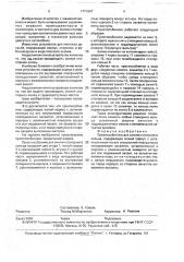 Приспособление для снятия стопорного кольца (патент 1771947)