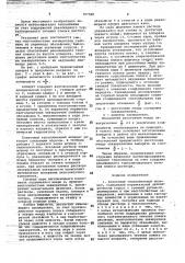 Пленочный теплообменный аппарат (патент 707588)