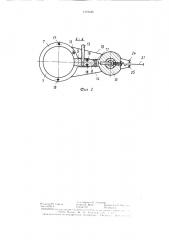 Дозатор сыпучих кормов (патент 1419635)
