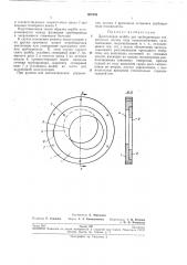 Патент ссср  207376 (патент 207376)