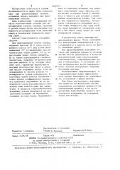 Способ отсыпки пород с откосов (патент 1229341)