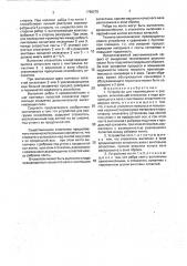 Устройство для перемещения и разгрузки (патент 1798278)