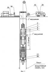 Способ опрессовки и исследования нефтяных и газовых скважин (патент 2389872)