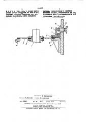 Устройство для стопорения вала (патент 444007)