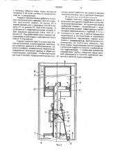 Гидрант-колонка (патент 1680891)