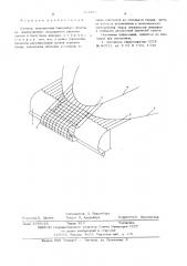 Плотина (патент 607876)