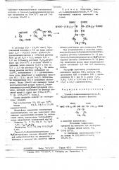 Транс-1,2-диаминоциклогексан- , диглутаровая кислота в качестве комплексона (патент 726084)