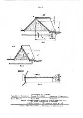 Водоприемник водозаборного сооружения (патент 583235)