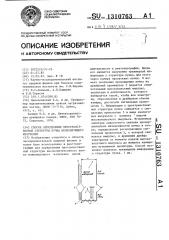 Способ определения пространственной структуры пучка ионизирующего излучения (патент 1310763)