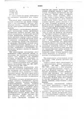 Катализатор для окисления метакролеина в метакриловую кислоту (патент 683605)