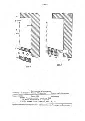 Стеновая панель (патент 1294948)