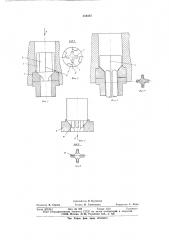 Способ изготовления биметаллических изделий (патент 659345)