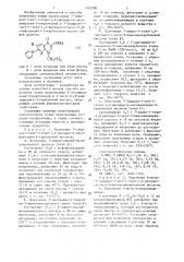 Способ получения производных 7-(пиррол-1-ил)-1-этил-1,4- дигидро-4-оксохинолеин-3-карбоновой и 7-(пиррол-1-ил)-1- этил-1,4-дигидро-4-оксо-(1,8-нафтиридин)-3-карбоновой кислот (патент 1322980)