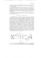 Электромагнитное устройство к ткацкому станку для управления его механизмом замены челноков со сработанной уточной нитью (патент 147549)