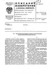 Гидравлическое нажимное устройство многовалковой рабочей клети поперечной прокатки (патент 558742)