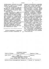 Система взвешивания и определения стоимости почтовых отправлений (патент 1379640)