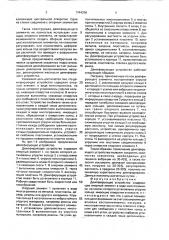 Демпфирующее устройство (патент 1744316)