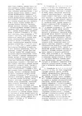 Устройство для преобразования широтно-импульсных сигналов в кодоимпульсные сигналы (патент 1381701)