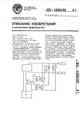 Устройство защиты пациента к электростимулятору (патент 1255152)