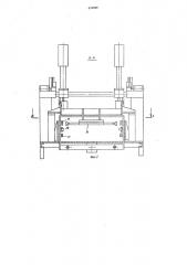 Линия для изготовления ящиков (патент 674909)