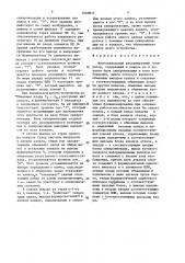 Многоканальный резервируемый генератор (патент 1640813)