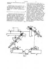 Стенд для испытания аппаратуры (патент 1272140)