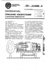 Пневматический встряхиватель деревьев (патент 1114369)