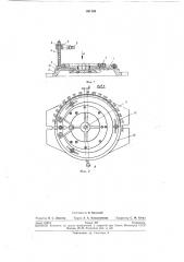 Приспособление для сверления отверстий во фланцах без разметки (патент 261108)